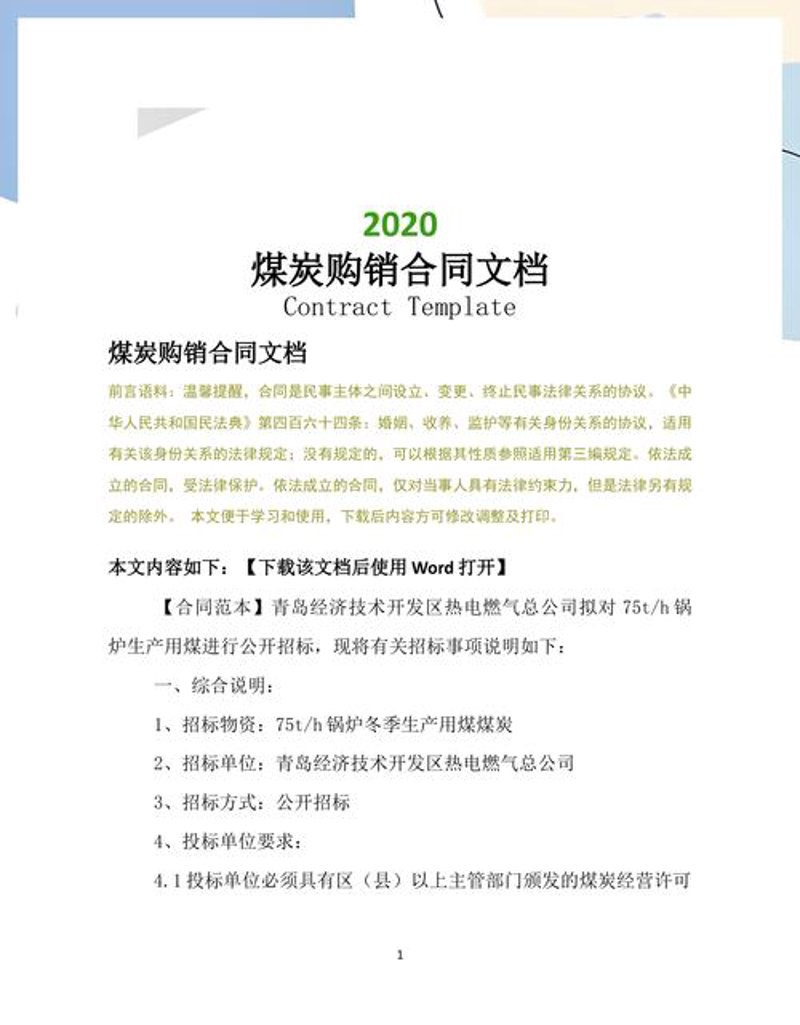 太原煤炭市场动态：批发行业的发展与未来趋势