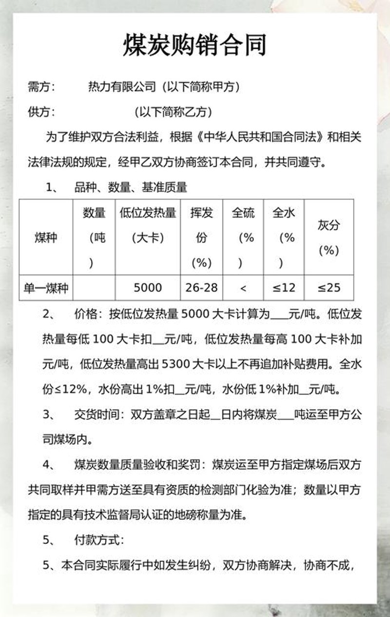 解读太原煤炭批发行业内的高效销售策略